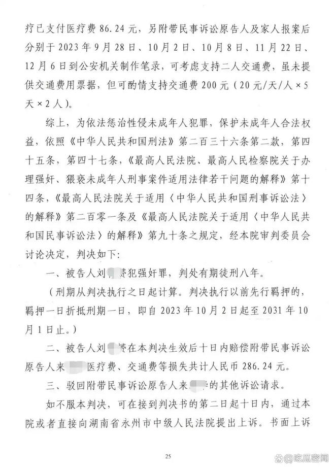 第713页