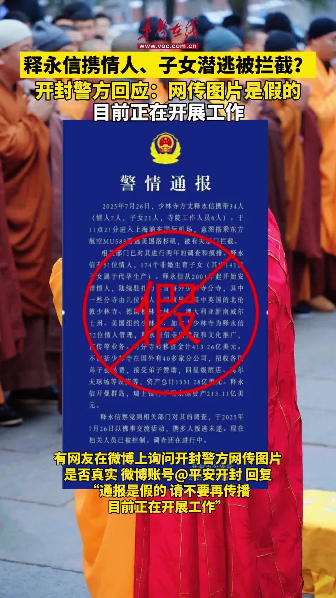 港澳新闻 第102页