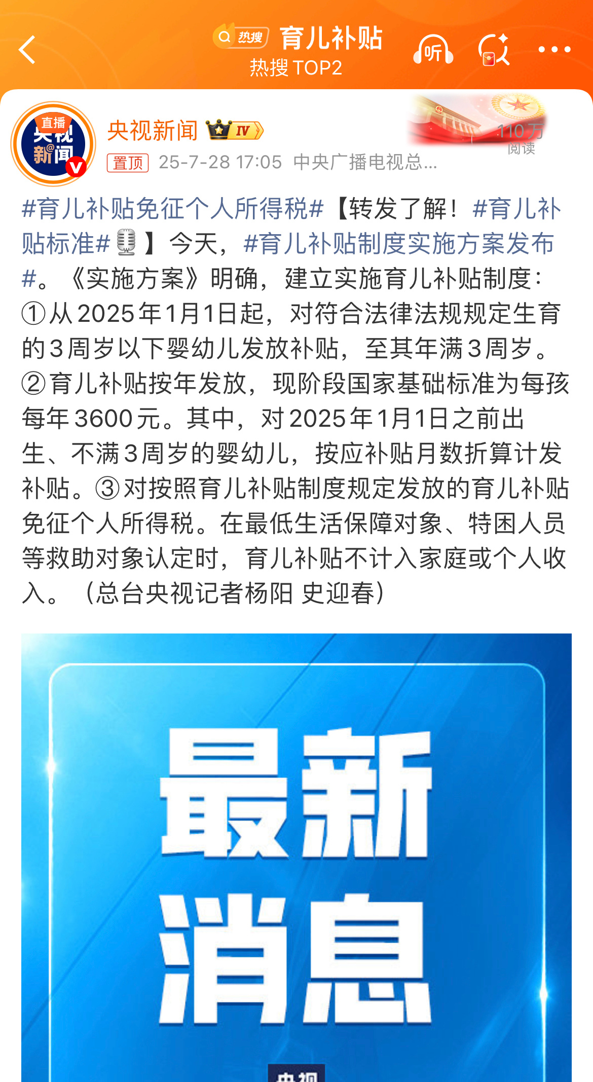 最新资讯 第45页