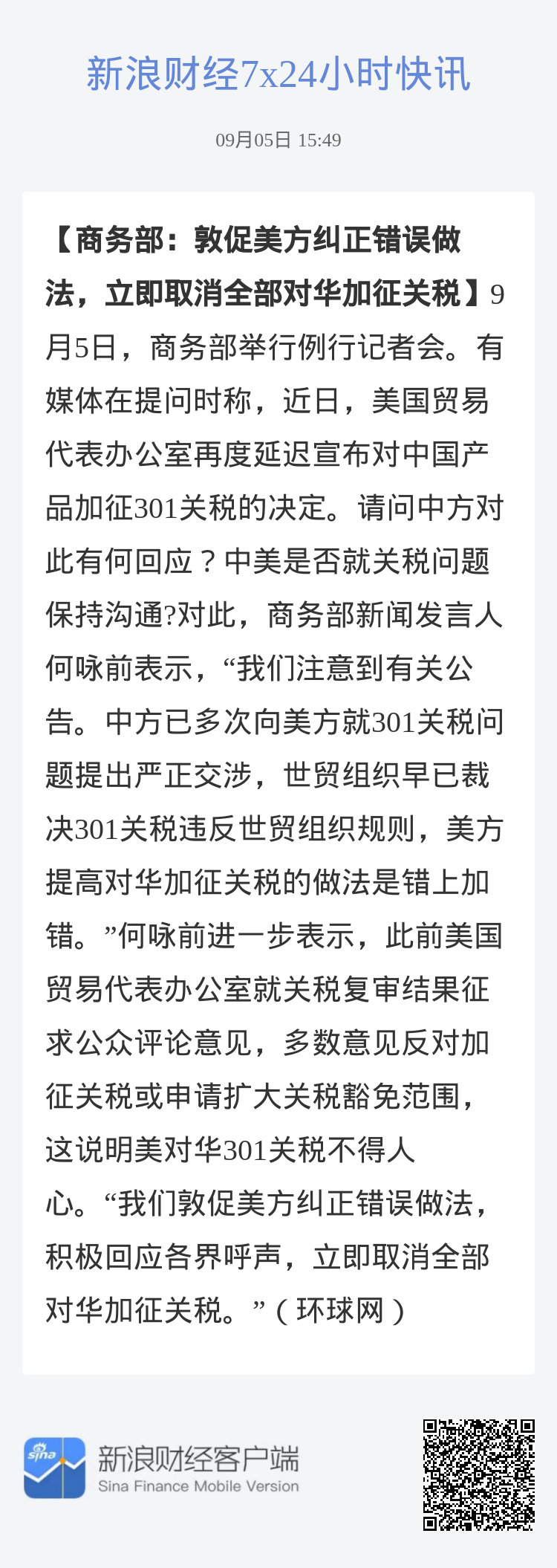 最新资讯 第9页