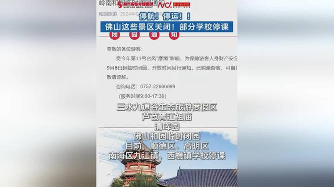 停课